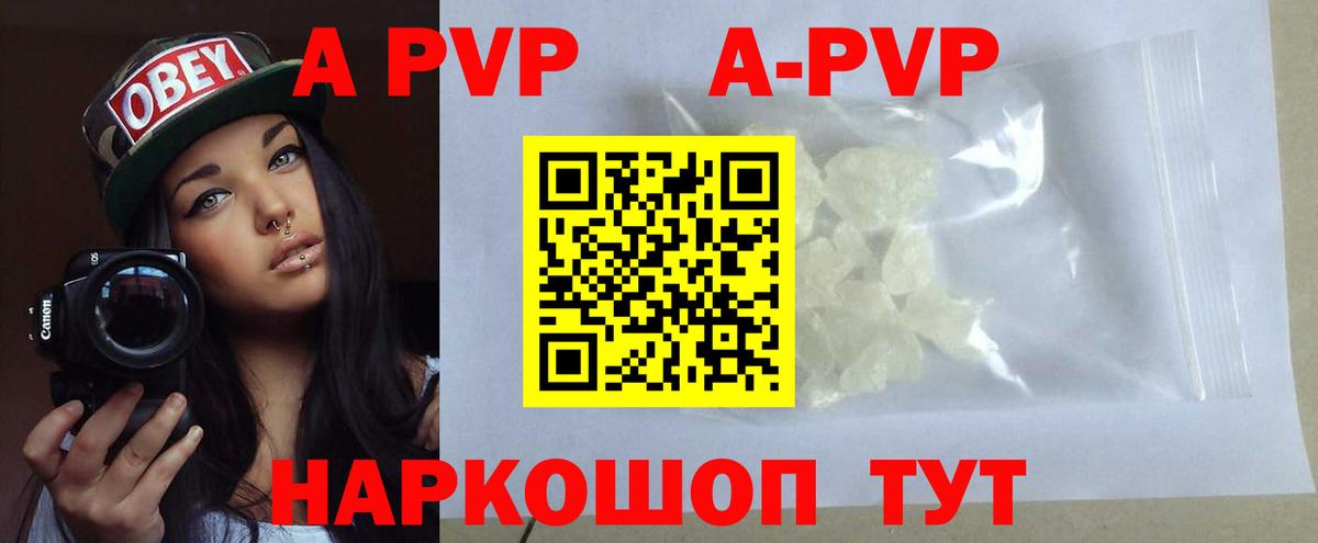 Фрязино  Alpha-PVP Crystall  где купить наркоту  A PVP крисы CK  Alfa_PVP кристаллы  Вход с VPN  A-PVP 