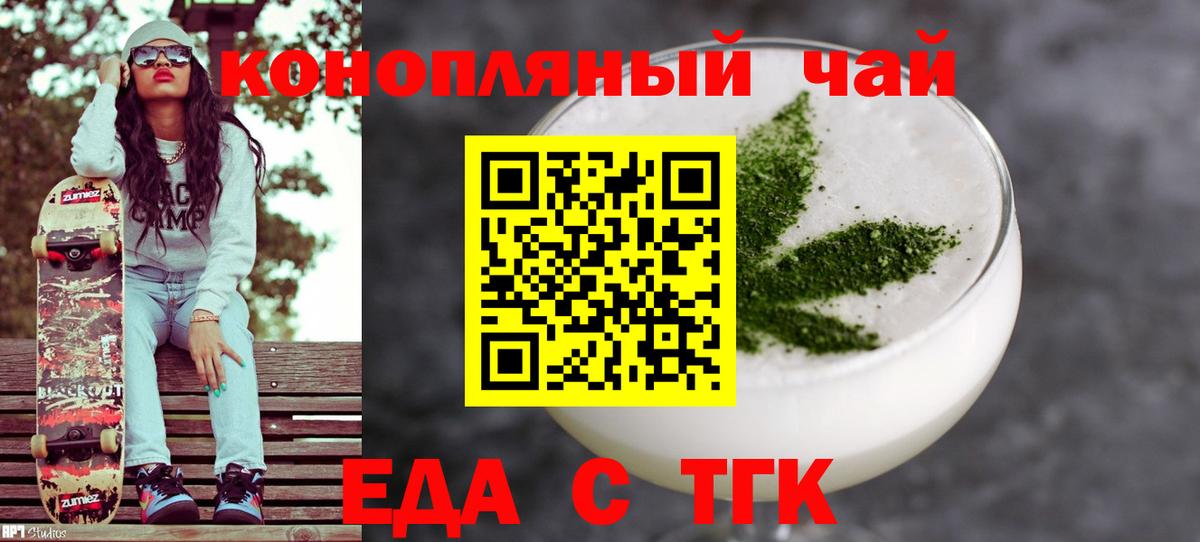 Cannafood марихуана  Вход с VPN  Фрязино 