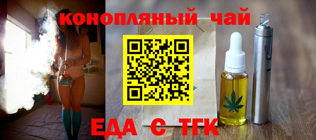 Cannafood марихуана Фрязино