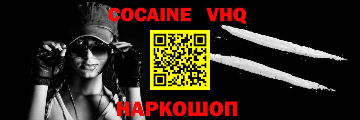 КОКАИН 98%  Вход с VPN  Cocaine  сколько стоит  Фрязино  Кокаин 97% 