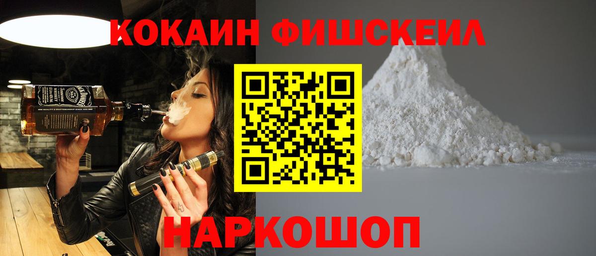 Cocaine Эквадор Фрязино
