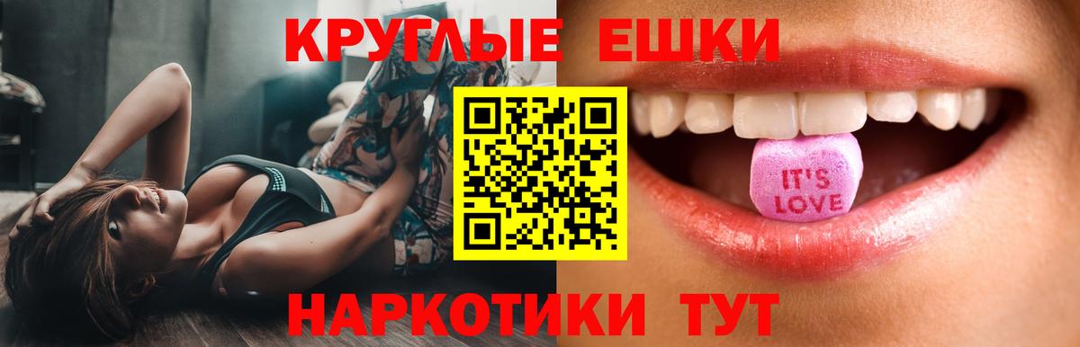 Фрязино  Ecstasy диски  ЭКСТАЗИ таблы  Вход с VPN 