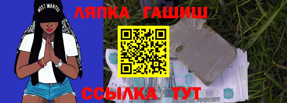 ГАШ Premium  Вход с VPN  Фрязино 