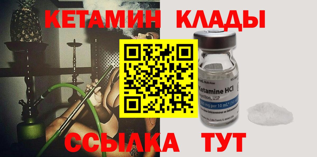 КЕТАМИН Фрязино