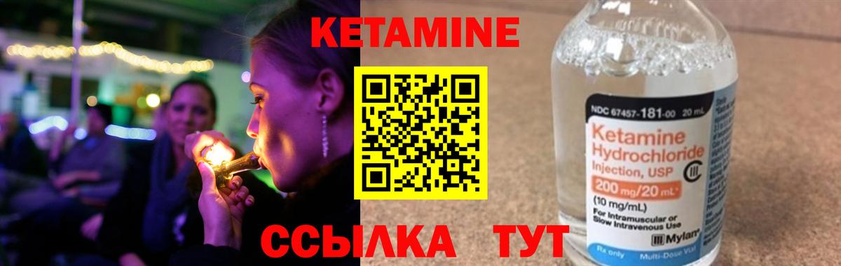 Фрязино  КЕТАМИН ketamine  Вход с VPN 