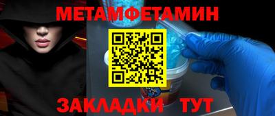 первитин Малгобек