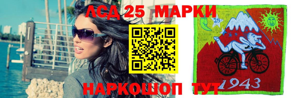 LSD-25 экстази ecstasy  Вход с VPN  Лсд 25 экстази кислота  omg ссылка  Фрязино 