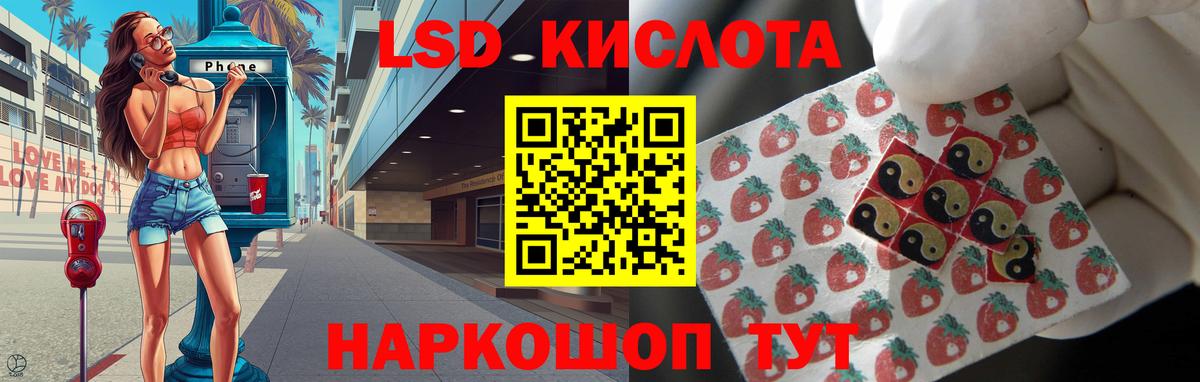 LSD-25 экстази кислота Фрязино