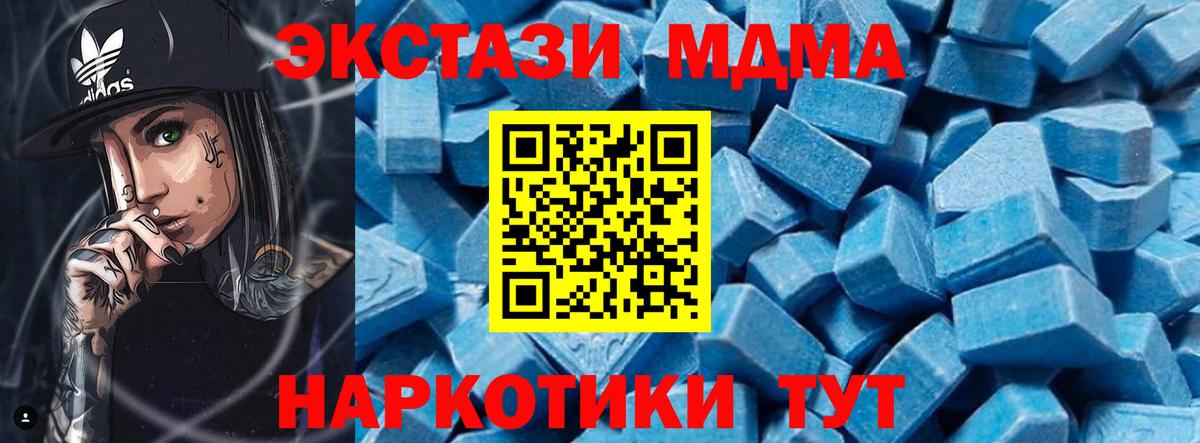 МДМА кристаллы  MDMA  MDMA кристаллы  Фрязино  Вход с VPN 