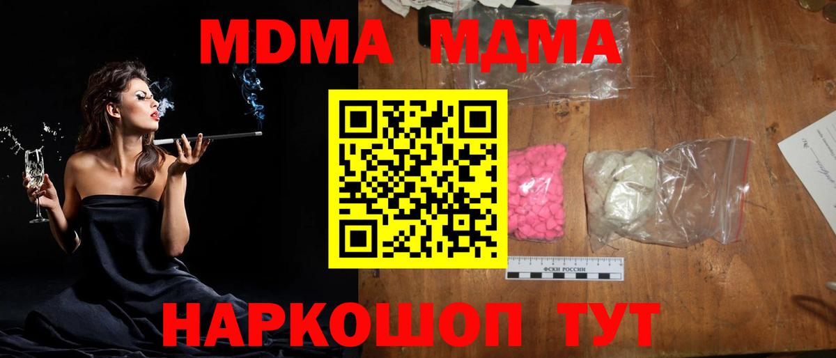 MDMA кристаллы Фрязино