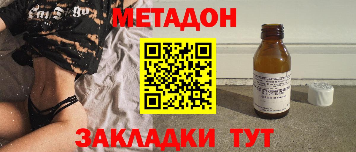 Фрязино  Метадон белоснежный  Вход с VPN 