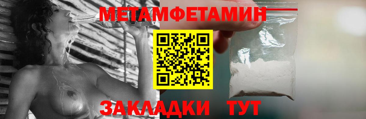 Первитин витя Фрязино
