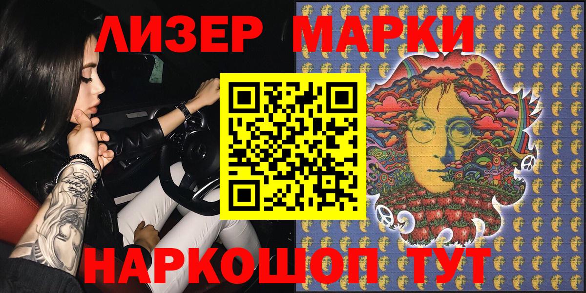 Фрязино  Марки NBOMe 1500мкг  Вход с VPN 