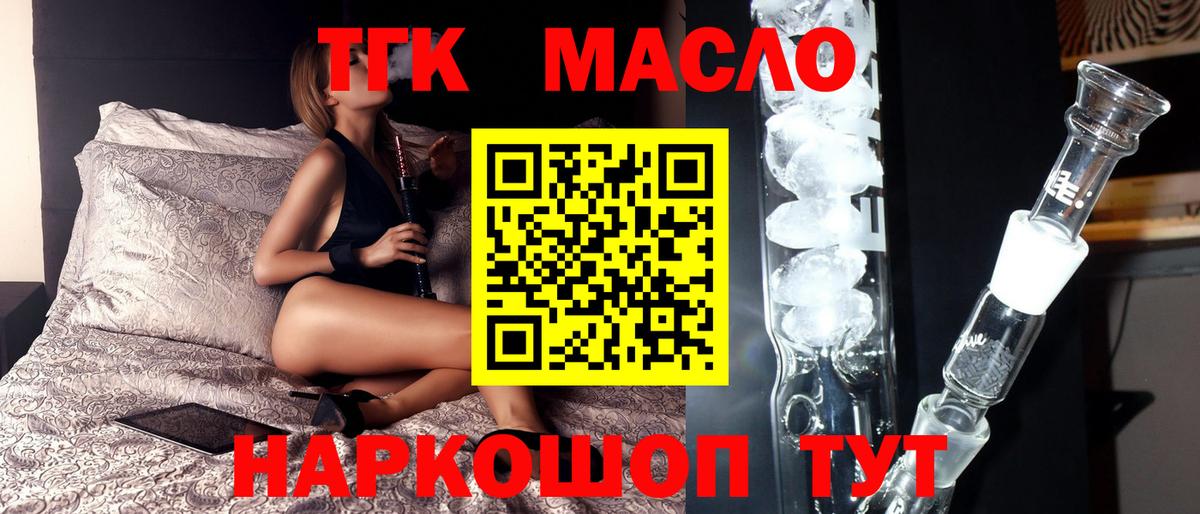 Дистиллят ТГК концентрат Фрязино