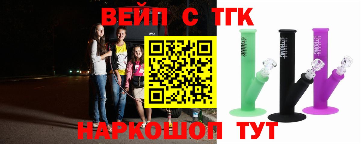Фрязино  Дистиллят ТГК концентрат  Вход с VPN 
